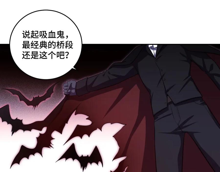 猎杀吾爱 - 第110话 黑暗中的阳光 - 第24张图