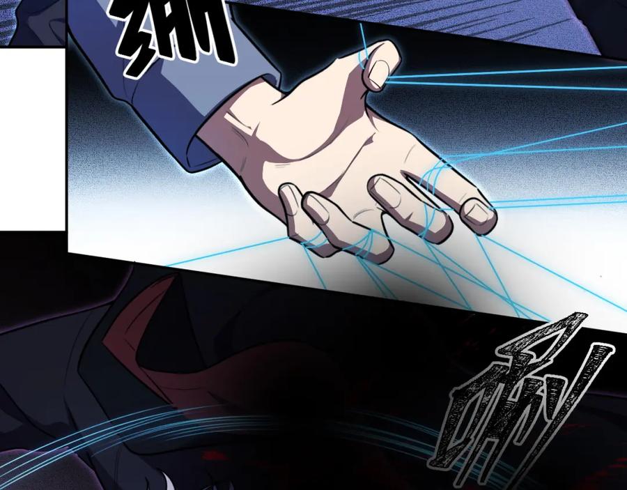 猎杀吾爱 - 第110话 黑暗中的阳光 - 第5张图