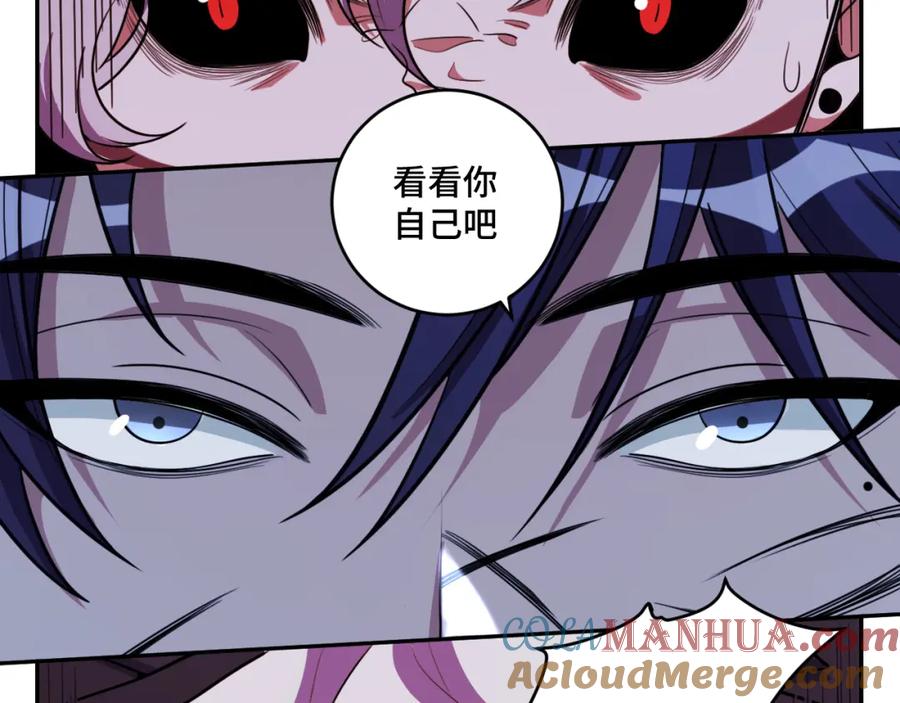 猎杀吾爱 - 第110话 黑暗中的阳光 - 第64张图