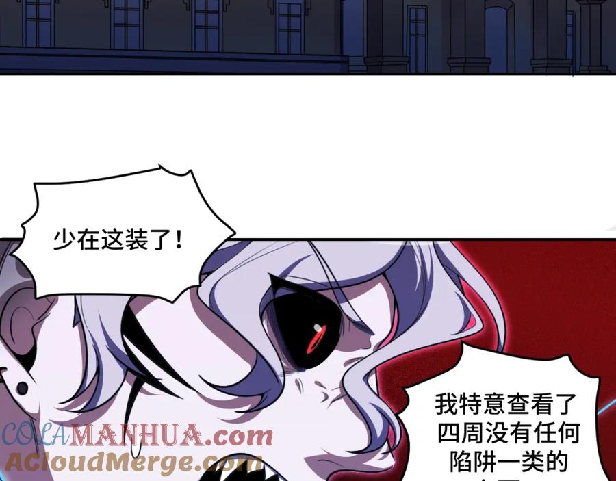 猎杀吾爱 - 第110话 黑暗中的阳光 - 第73张图