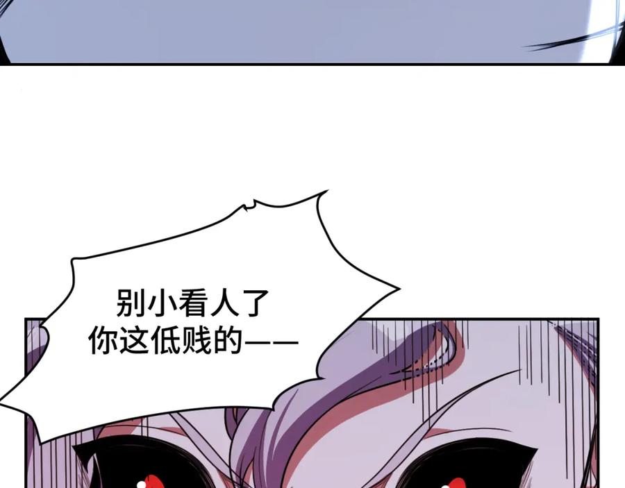 猎杀吾爱 - 第110话 黑暗中的阳光 - 第63张图