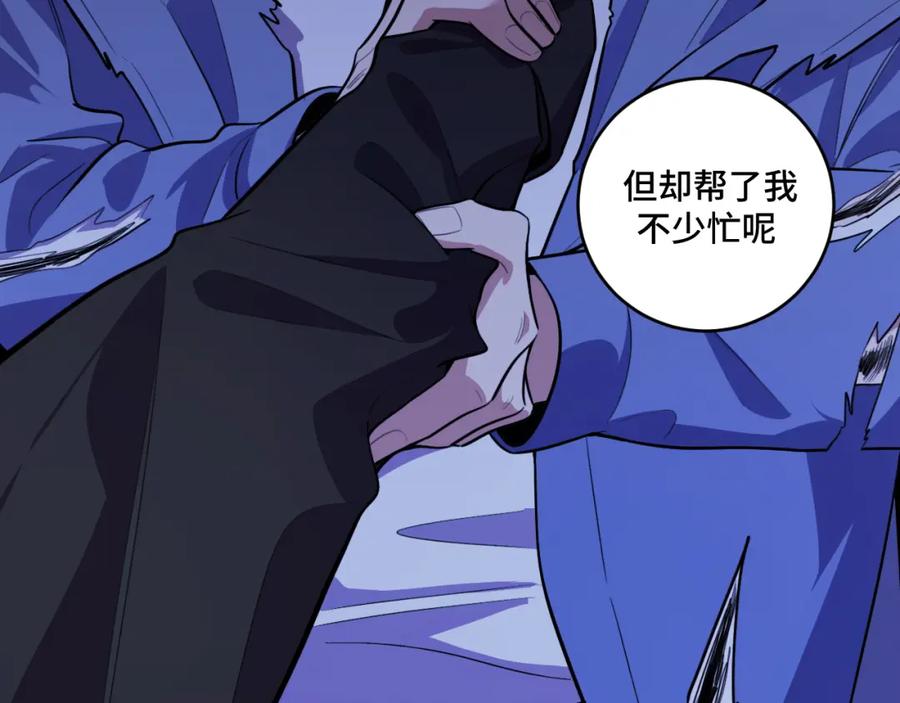 猎杀吾爱 - 第110话 黑暗中的阳光 - 第54张图