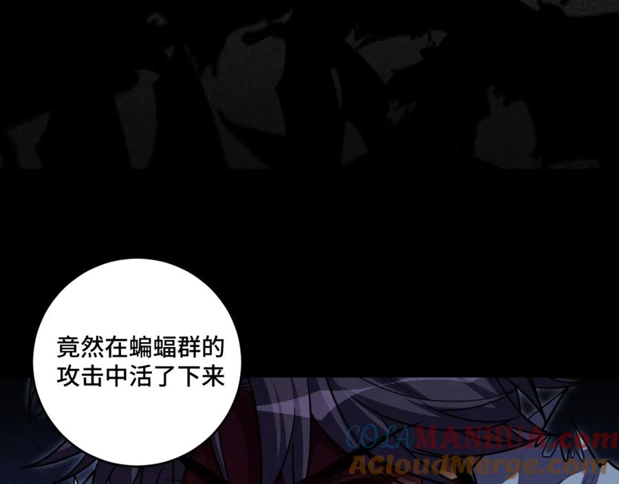 猎杀吾爱 - 第110话 黑暗中的阳光 - 第43张图