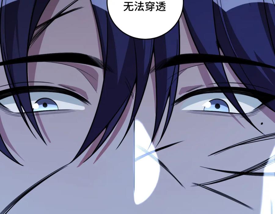 猎杀吾爱 - 第110话 黑暗中的阳光 - 第62张图