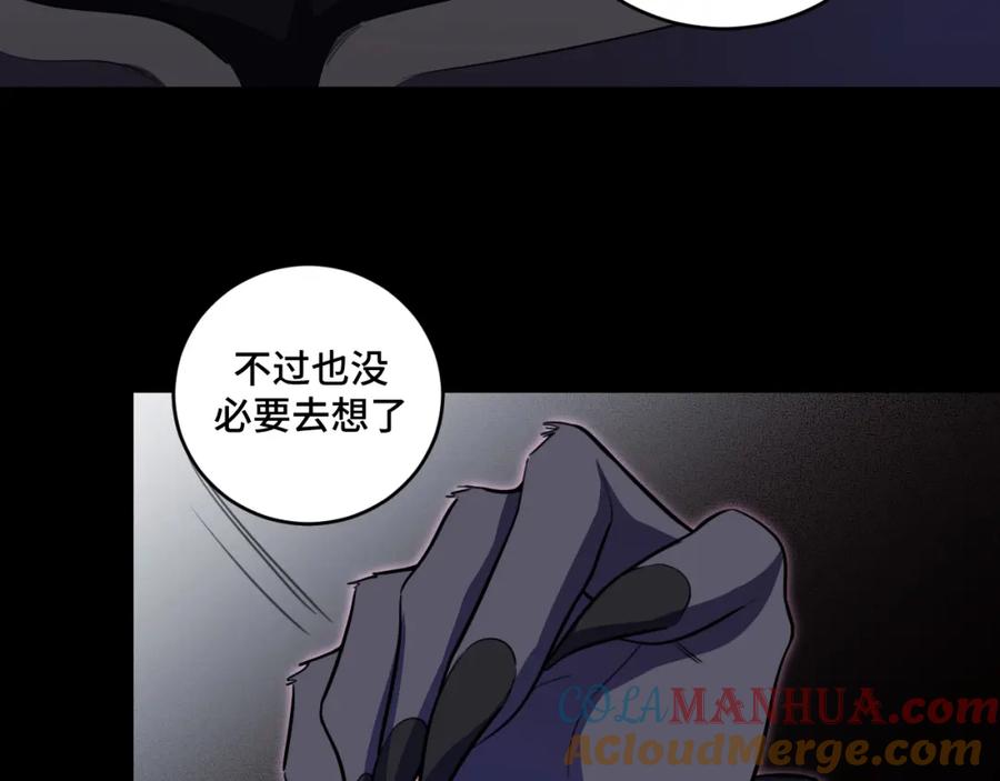 猎杀吾爱 - 第110话 黑暗中的阳光 - 第46张图