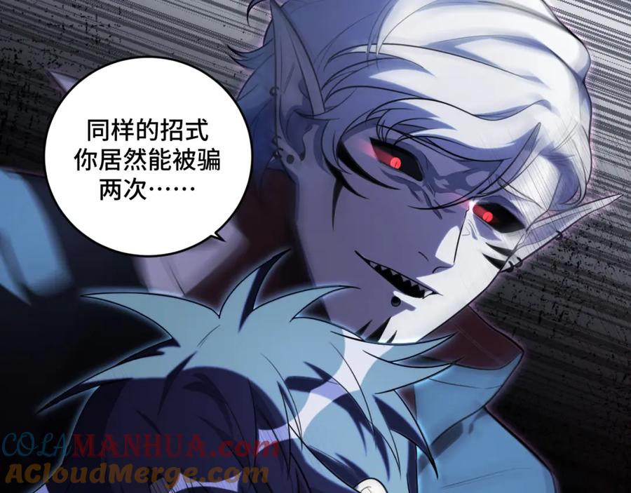 猎杀吾爱 - 第110话 黑暗中的阳光 - 第7张图