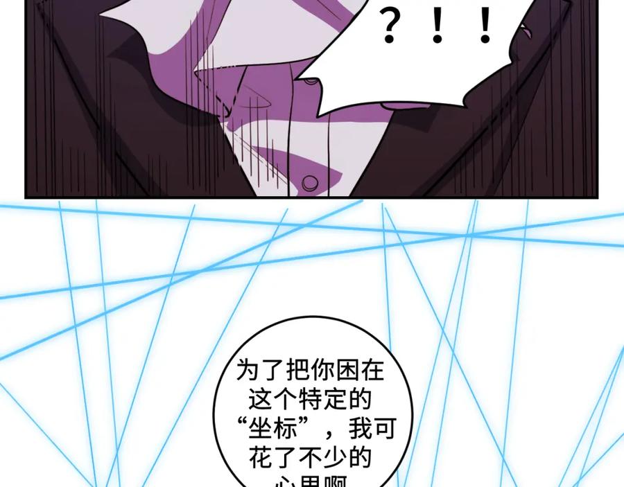 猎杀吾爱 - 第110话 黑暗中的阳光 - 第65张图