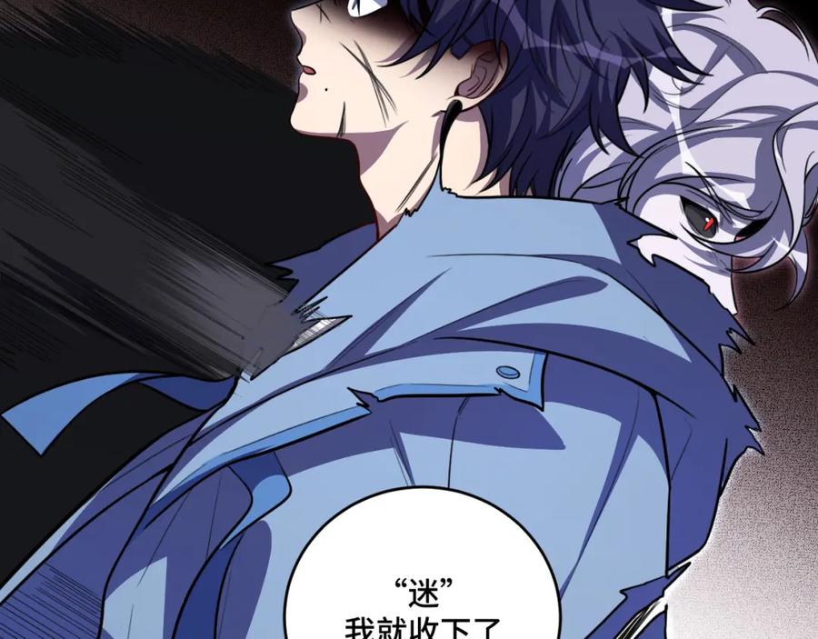 猎杀吾爱 - 第110话 黑暗中的阳光 - 第48张图