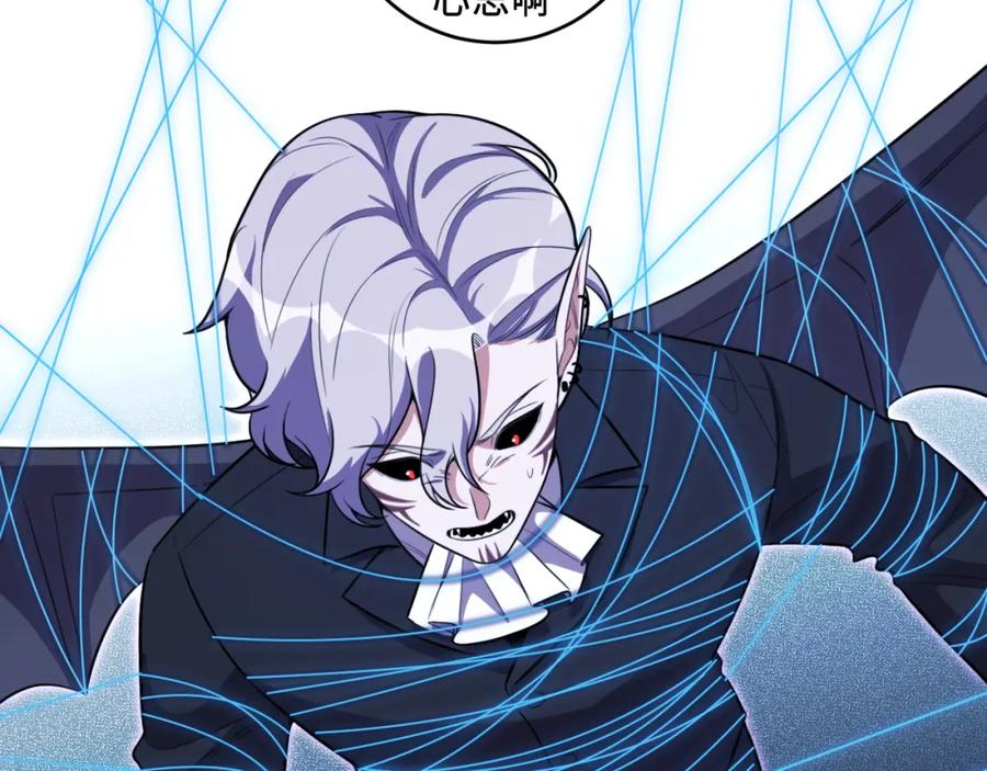 猎杀吾爱 - 第110话 黑暗中的阳光 - 第66张图