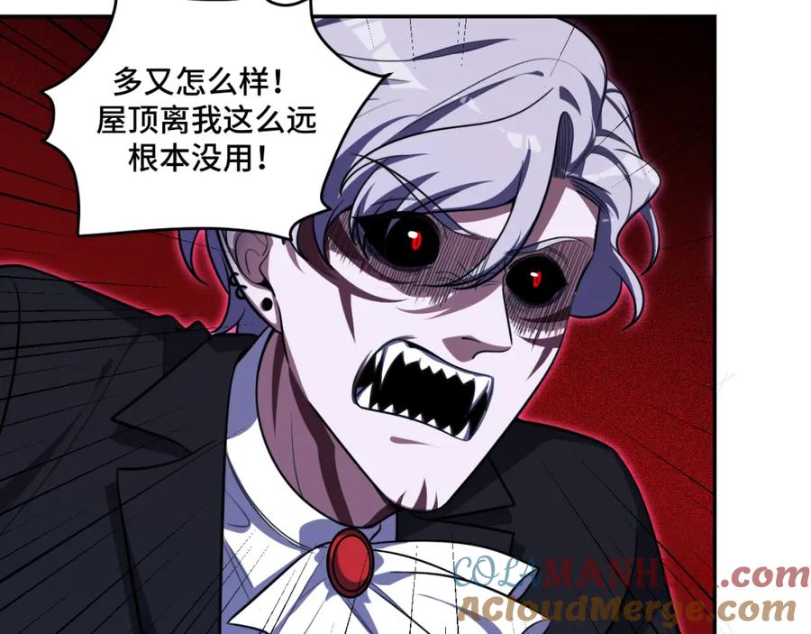 猎杀吾爱 - 第110话 黑暗中的阳光 - 第79张图