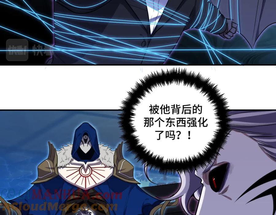 猎杀吾爱 - 第110话 黑暗中的阳光 - 第70张图