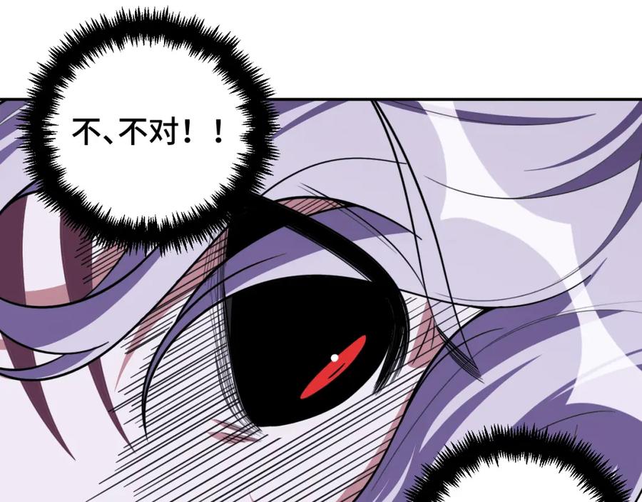 猎杀吾爱 - 第110话 黑暗中的阳光 - 第51张图