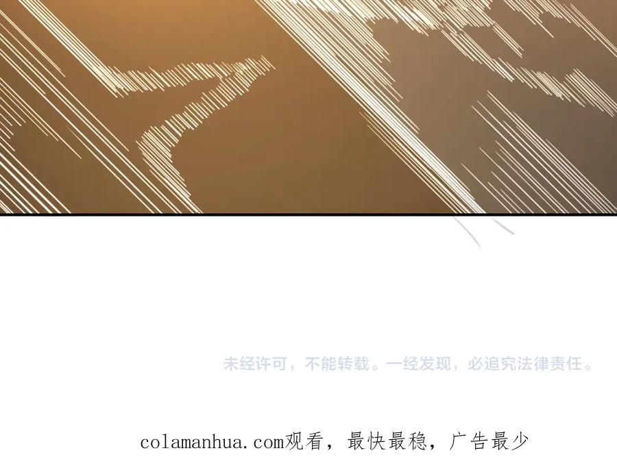 猎杀吾爱 - 第110话 黑暗中的阳光 - 第89张图