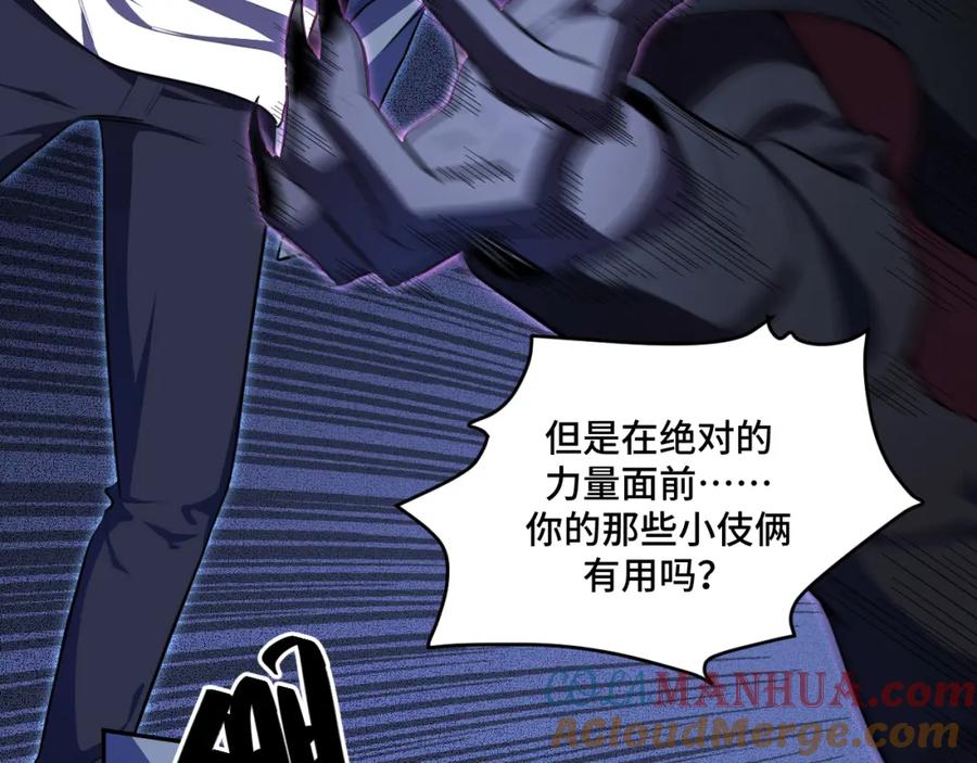 猎杀吾爱 - 第110话 黑暗中的阳光 - 第4张图