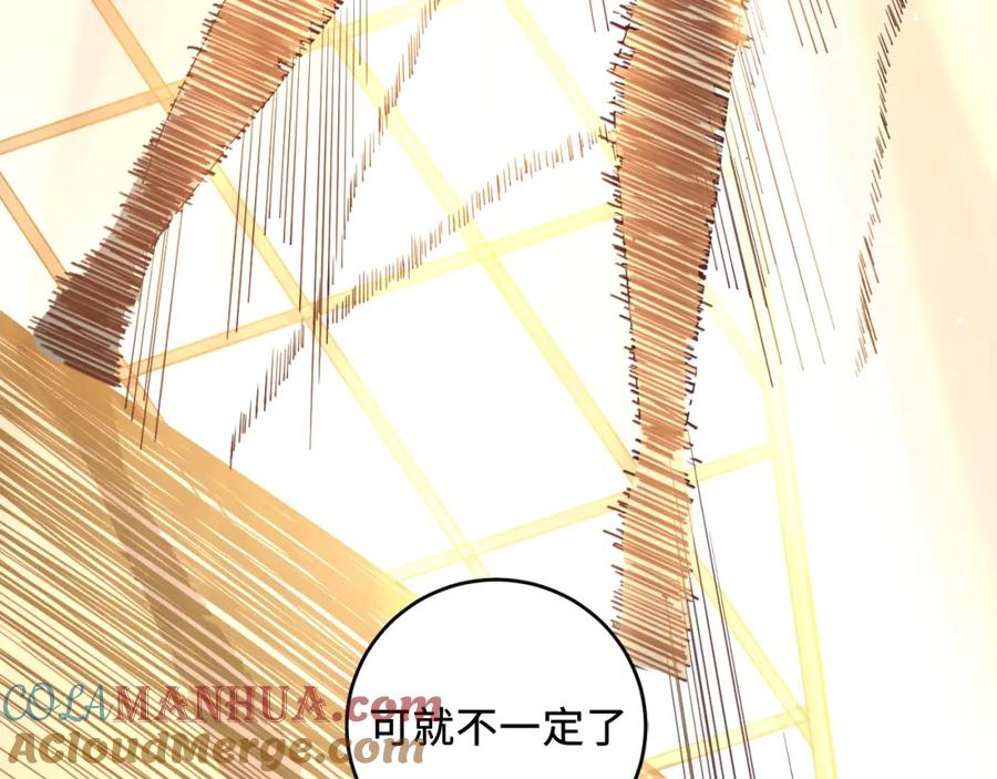 猎杀吾爱 - 第110话 黑暗中的阳光 - 第85张图