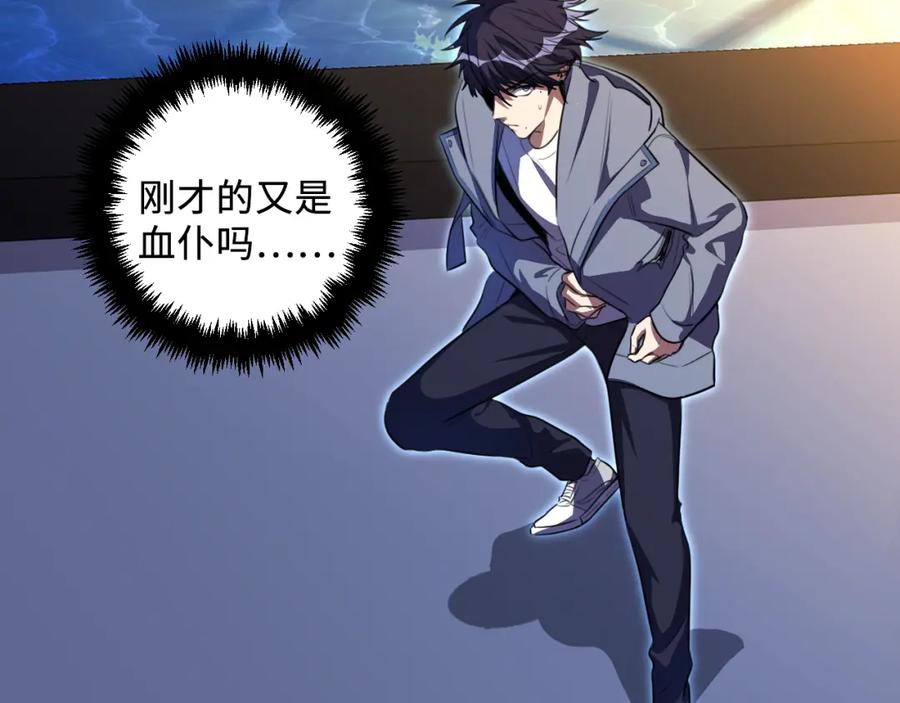 猎杀吾爱 - 第110话 黑暗中的阳光 - 第14张图