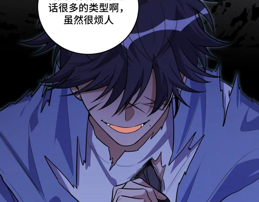 猎杀吾爱 - 第110话 黑暗中的阳光 - 第53张图