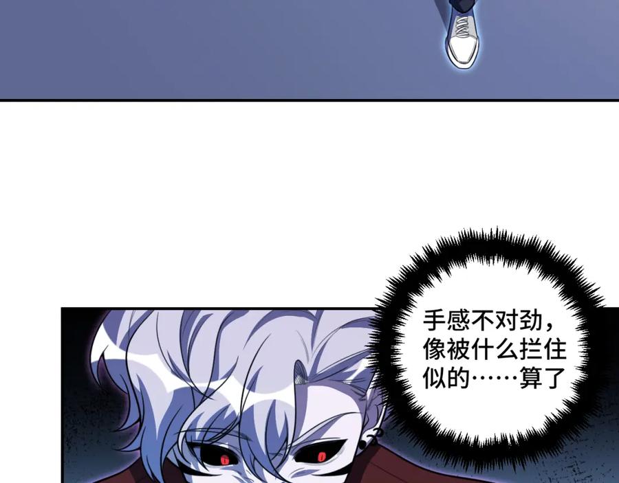 猎杀吾爱 - 第110话 黑暗中的阳光 - 第15张图