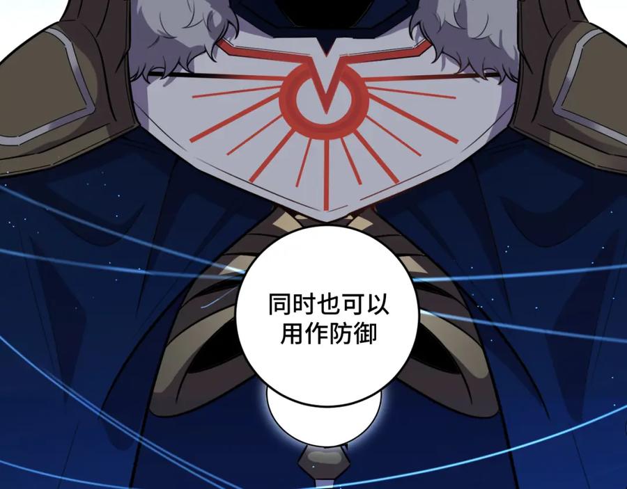 猎杀吾爱 - 第110话 黑暗中的阳光 - 第59张图