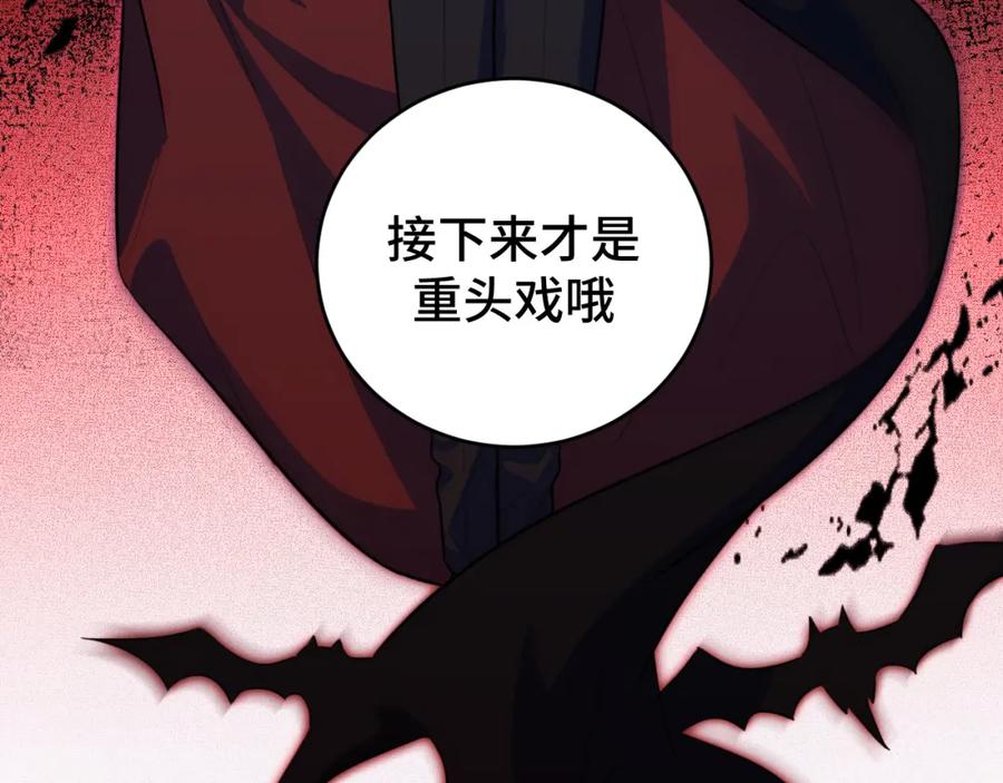 猎杀吾爱 - 第110话 黑暗中的阳光 - 第18张图