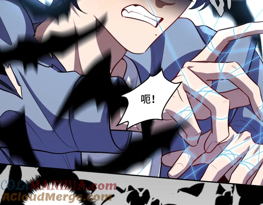 猎杀吾爱 - 第110话 黑暗中的阳光 - 第34张图