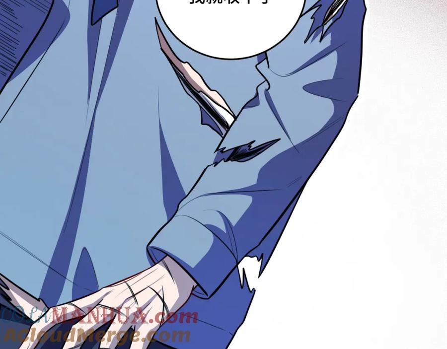 猎杀吾爱 - 第110话 黑暗中的阳光 - 第49张图