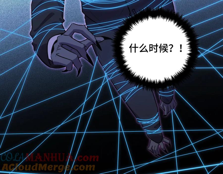 猎杀吾爱 - 第110话 黑暗中的阳光 - 第67张图