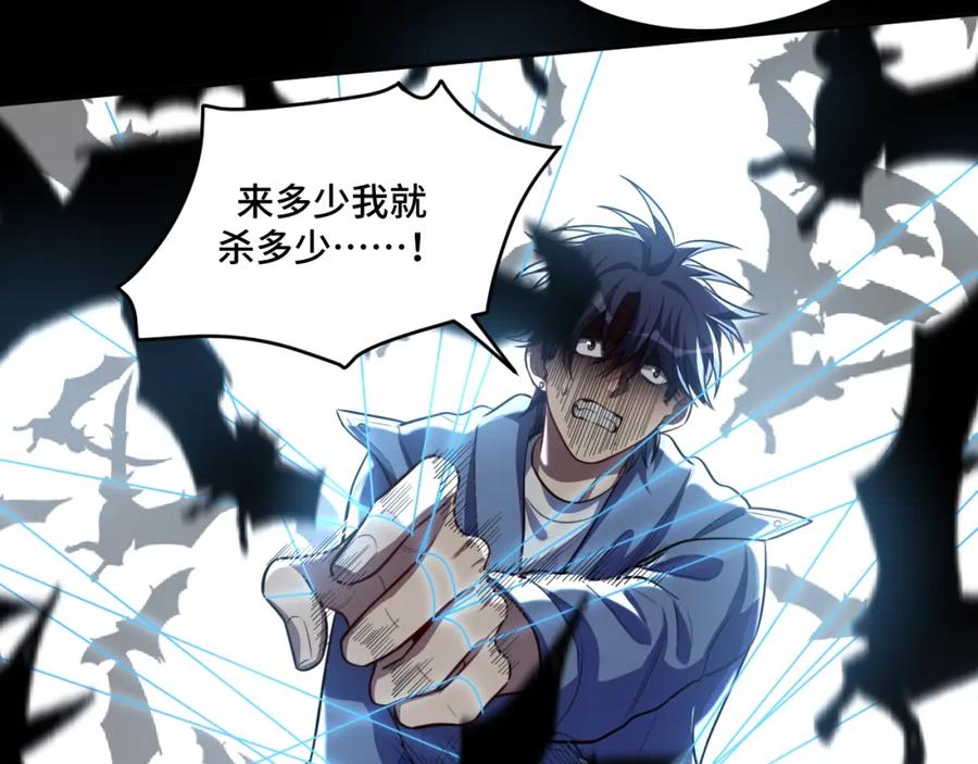 猎杀吾爱 - 第110话 黑暗中的阳光 - 第36张图