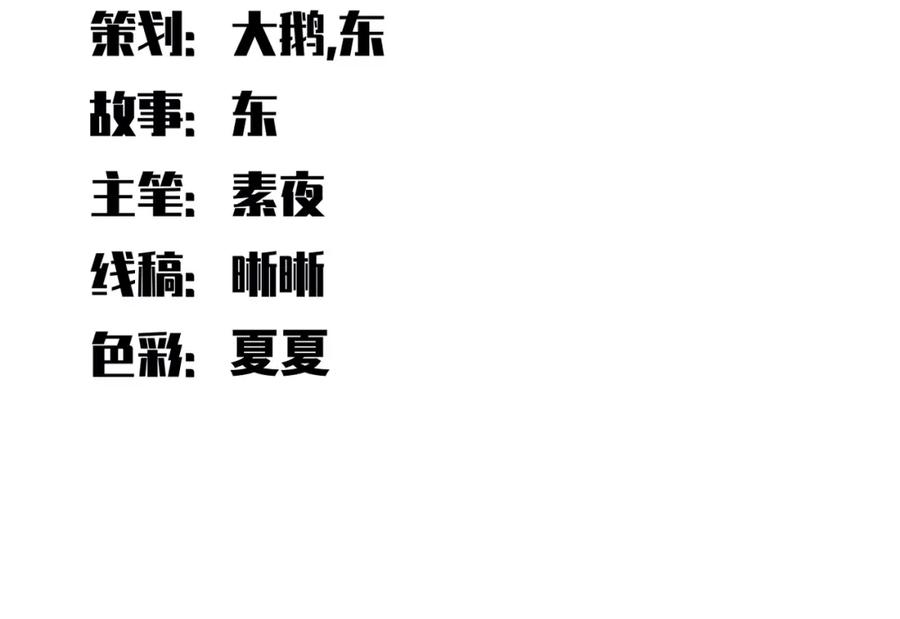 猎杀吾爱 - 第110话 黑暗中的阳光 - 第23张图