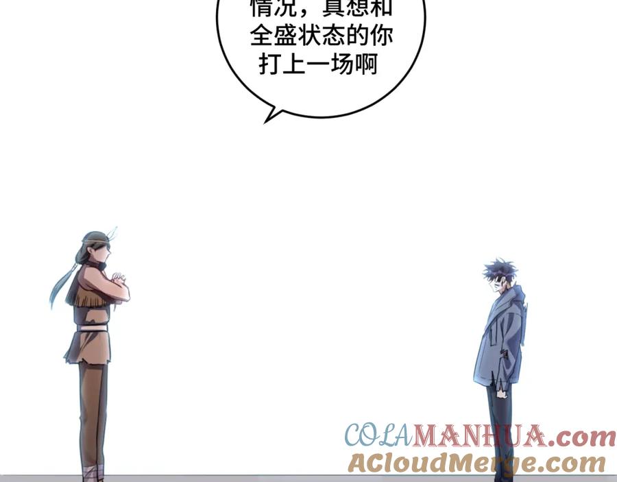 猎杀吾爱 - 第111话 不能死亡的理由 - 第55张图