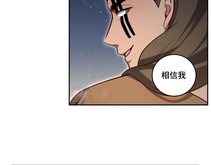 猎杀吾爱 - 第111话 不能死亡的理由 - 第50张图