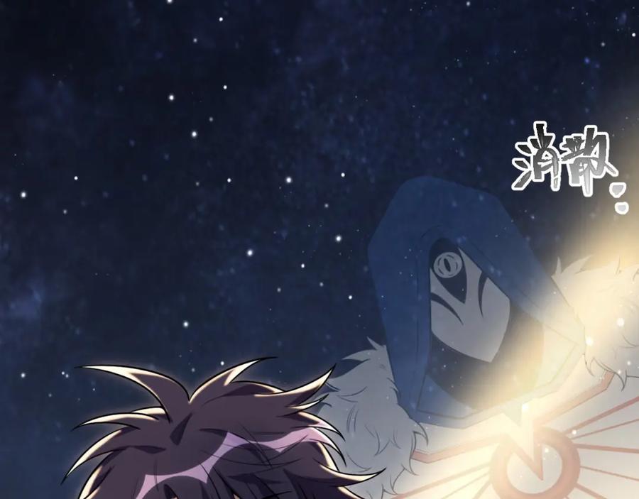 猎杀吾爱 - 第111话 不能死亡的理由 - 第15张图