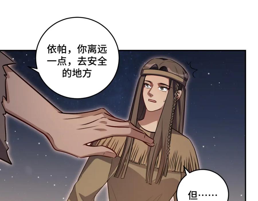 猎杀吾爱 - 第111话 不能死亡的理由 - 第48张图