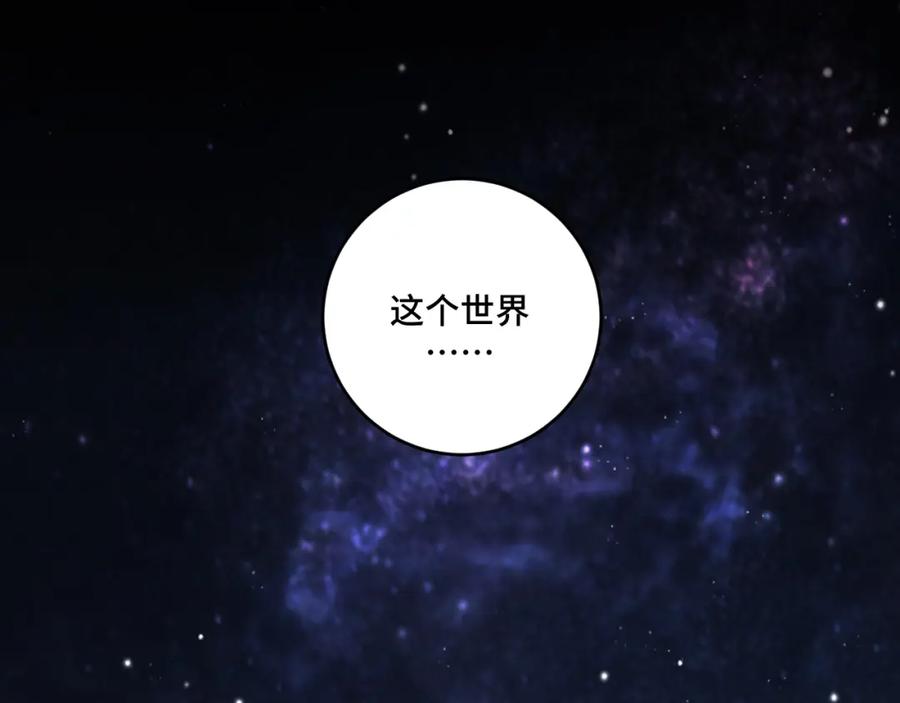 猎杀吾爱 - 第111话 不能死亡的理由 - 第14张图