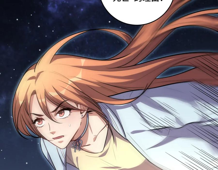 猎杀吾爱 - 第111话 不能死亡的理由 - 第78张图