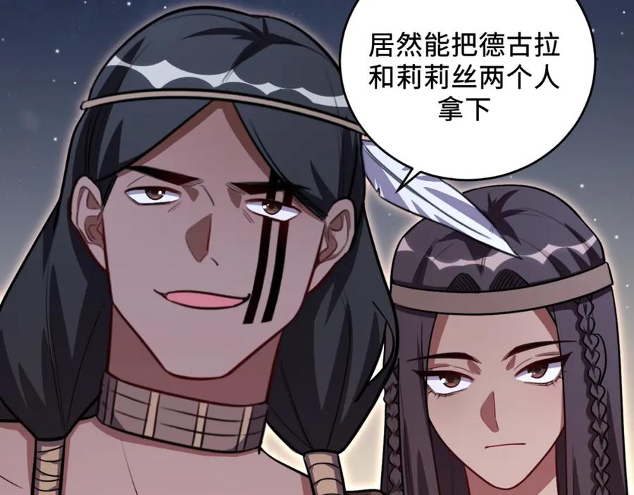 猎杀吾爱 - 第111话 不能死亡的理由 - 第35张图