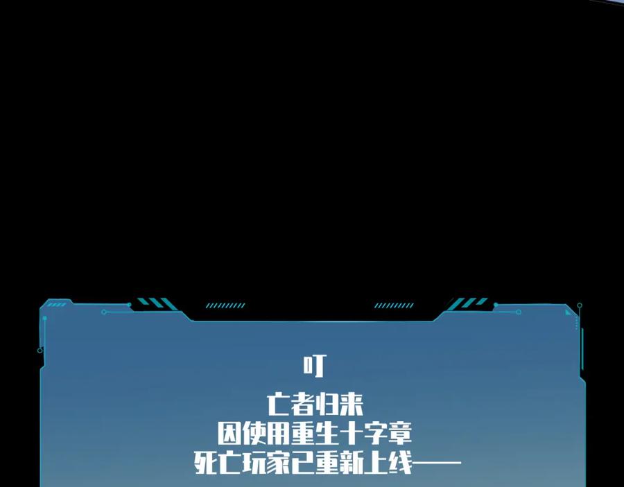 猎杀吾爱 - 第111话 不能死亡的理由 - 第66张图