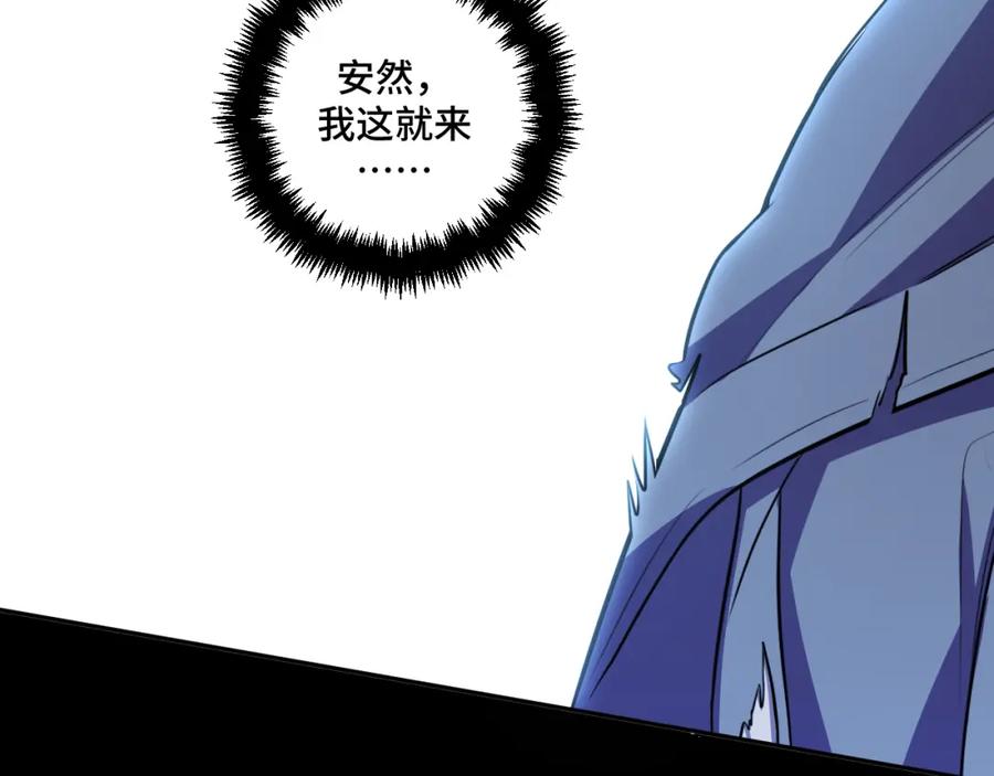 猎杀吾爱 - 第111话 不能死亡的理由 - 第65张图