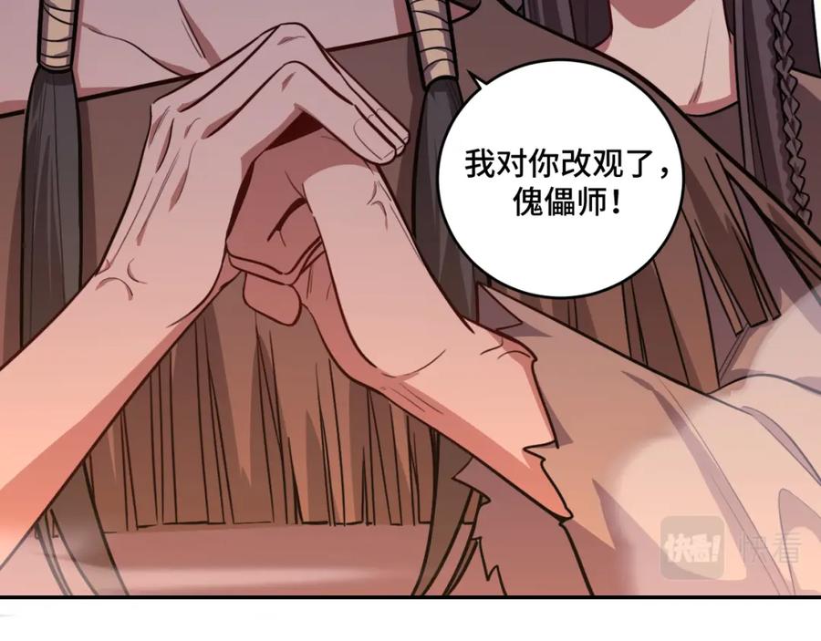 猎杀吾爱 - 第111话 不能死亡的理由 - 第36张图