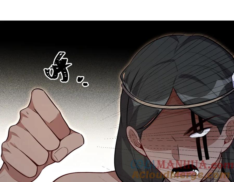 猎杀吾爱 - 第111话 不能死亡的理由 - 第58张图