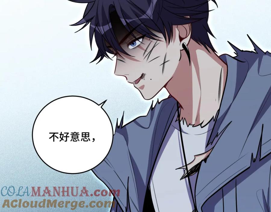 猎杀吾爱 - 第111话 不能死亡的理由 - 第76张图