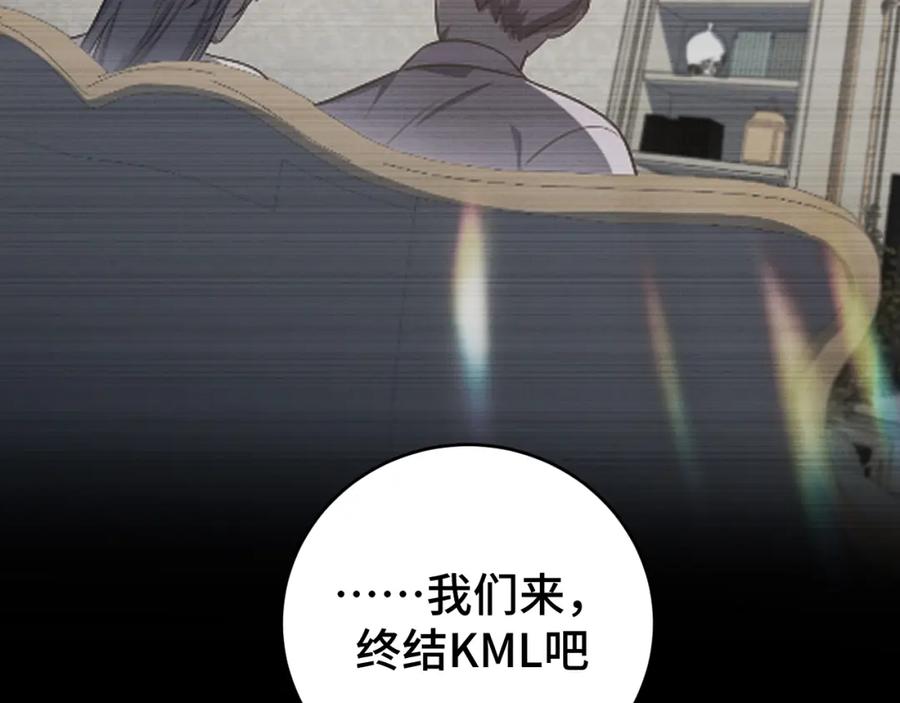 猎杀吾爱 - 第111话 不能死亡的理由 - 第12张图