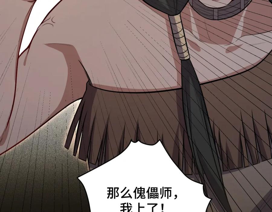 猎杀吾爱 - 第111话 不能死亡的理由 - 第59张图