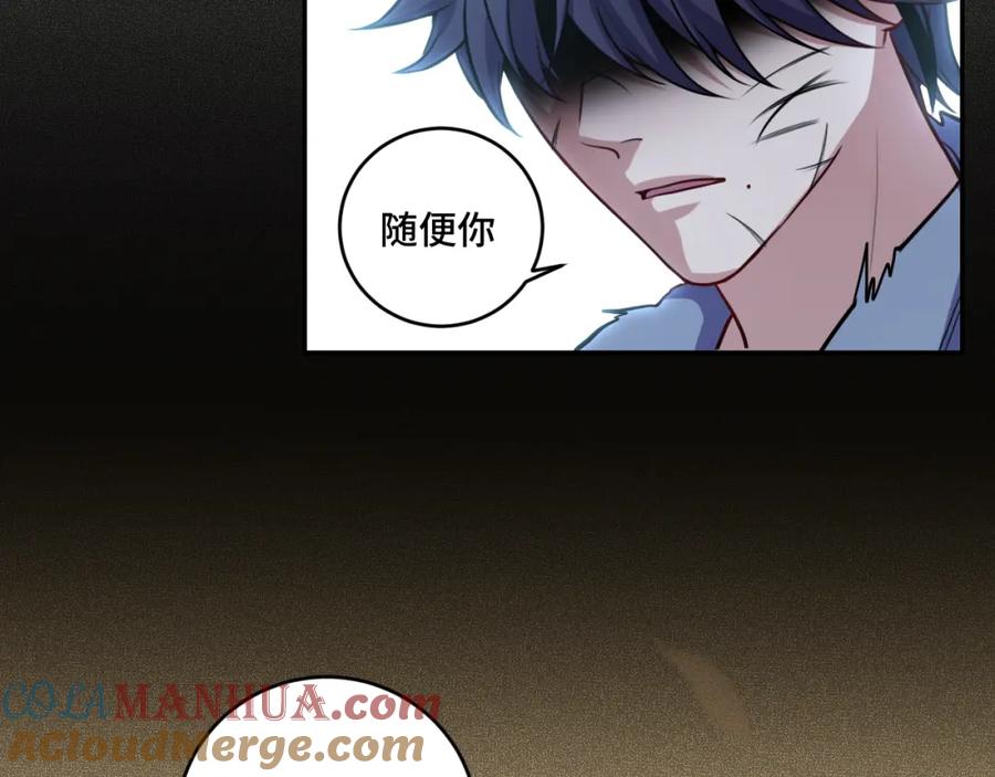 猎杀吾爱 - 第111话 不能死亡的理由 - 第43张图