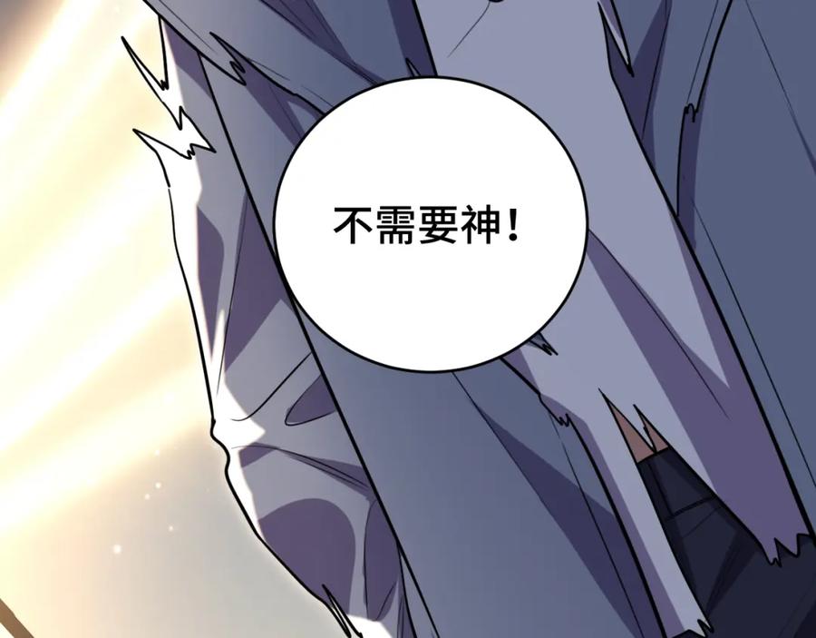 猎杀吾爱 - 第111话 不能死亡的理由 - 第17张图