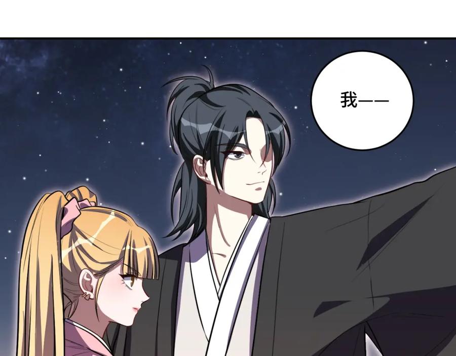 猎杀吾爱 - 第112话 伏击 - 第54张图