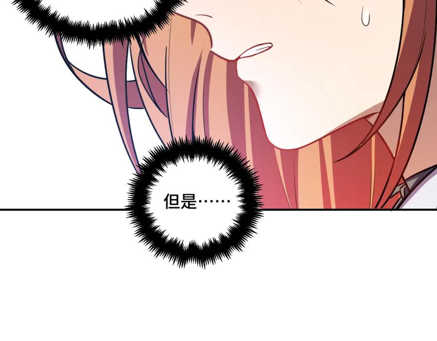 猎杀吾爱 - 第112话 伏击 - 第53张图