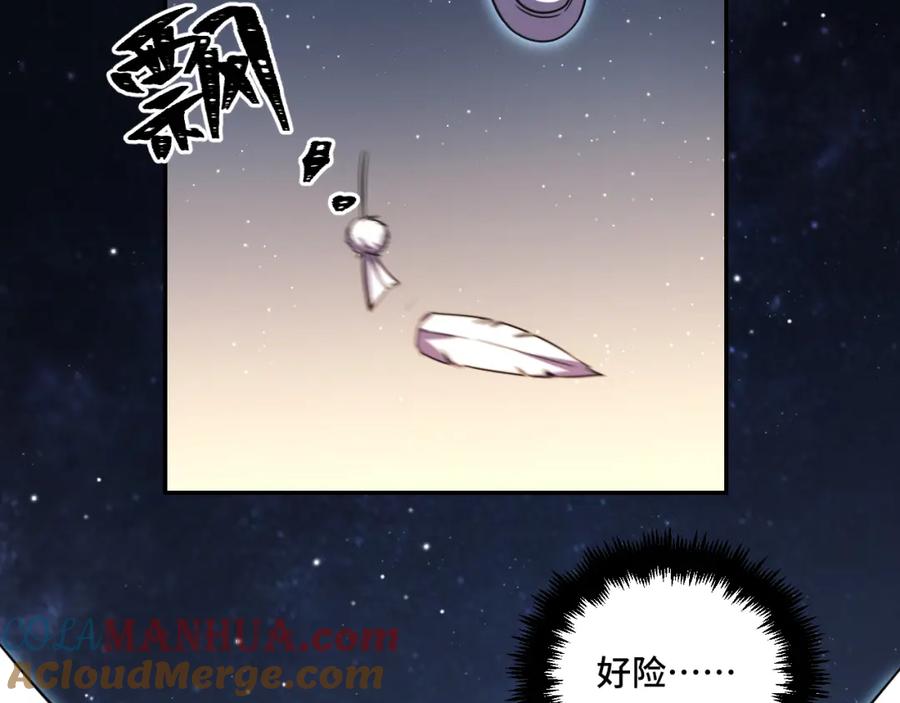 猎杀吾爱 - 第112话 伏击 - 第22张图