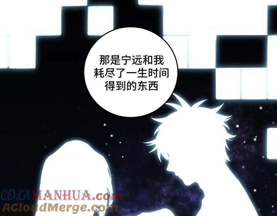 猎杀吾爱 - 第112话 伏击 - 第58张图