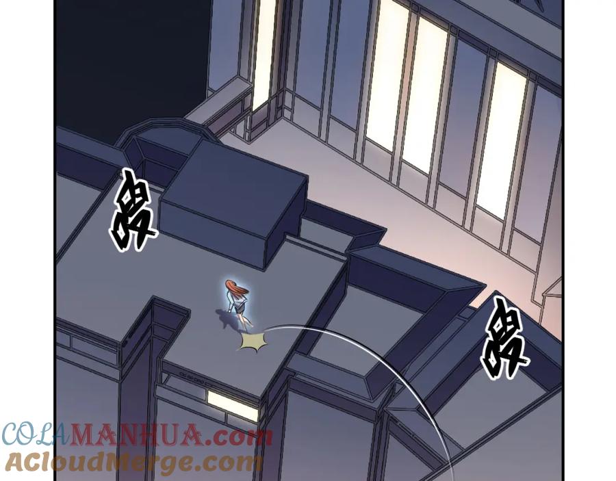 猎杀吾爱 - 第112话 伏击 - 第4张图